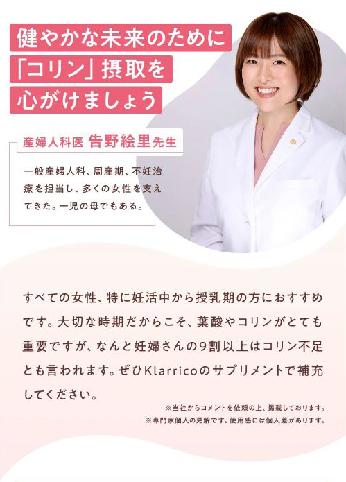 産婦人科医 告野絵里 先生